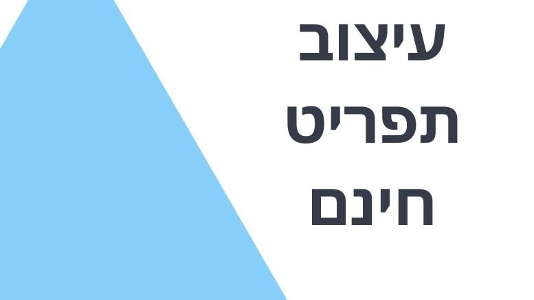 עיצוב תפריט חינם איך לעצב תפריט חינם ובקלות כולל דוגמאות